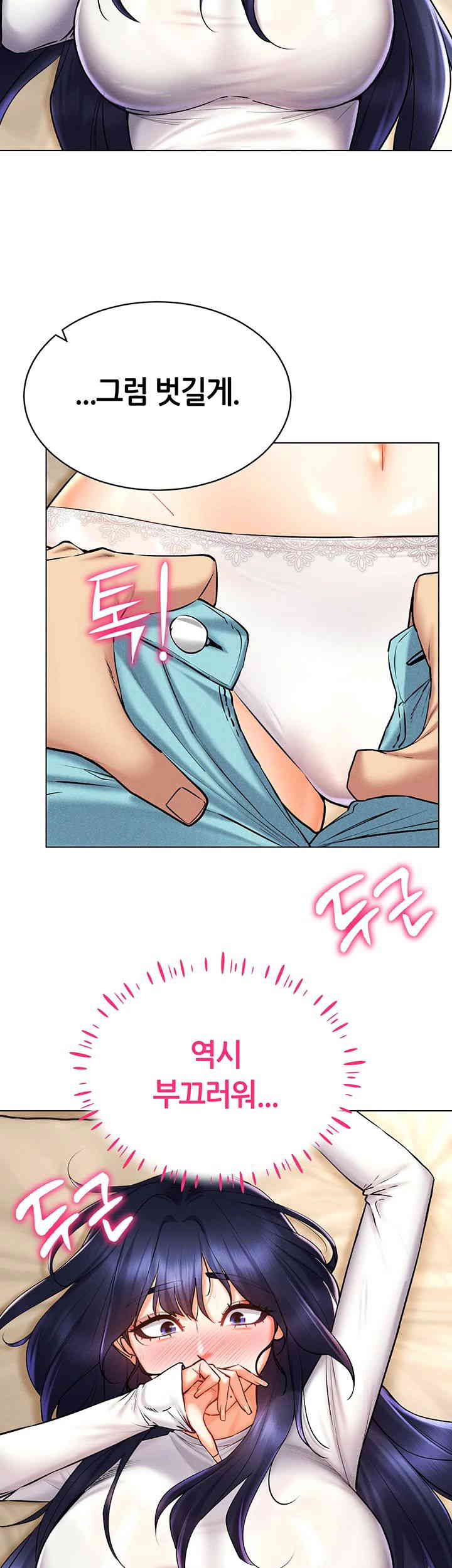 Using Eroge Abilities In Real Life Raw Chapter 27 Page 28
