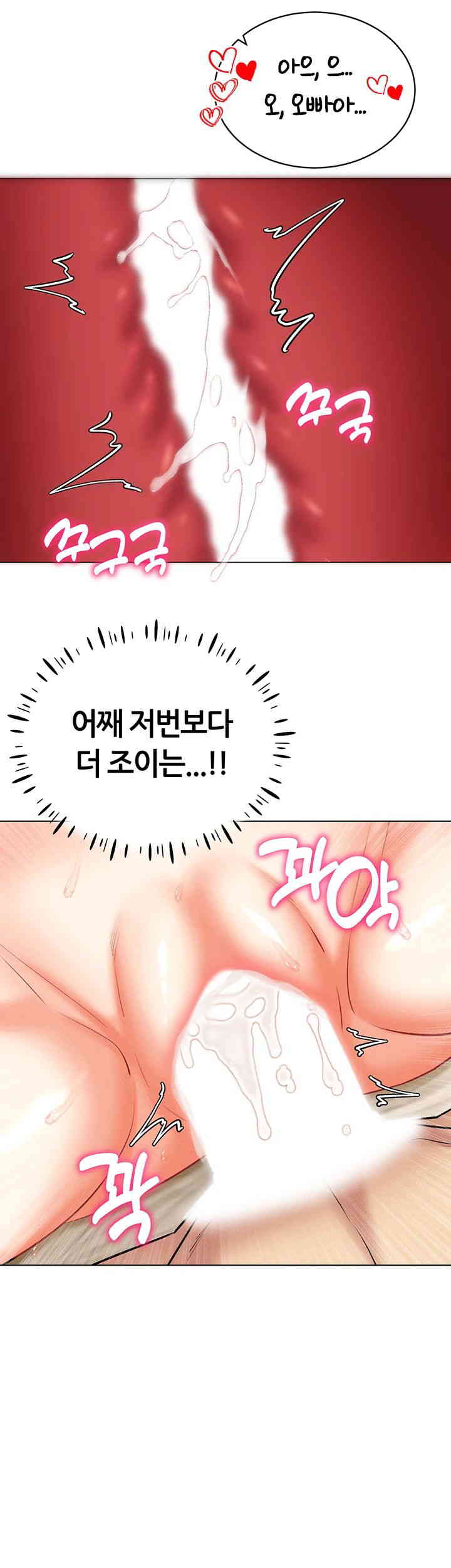 Using Eroge Abilities In Real Life Raw Chapter 27 Page 34