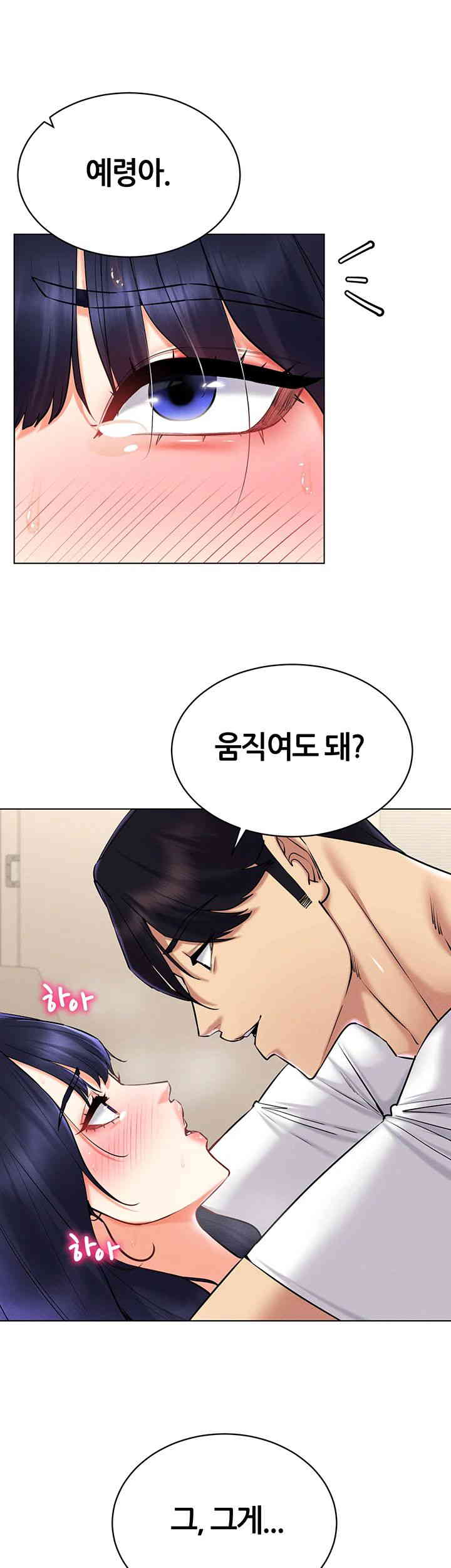 Using Eroge Abilities In Real Life Raw Chapter 27 Page 37