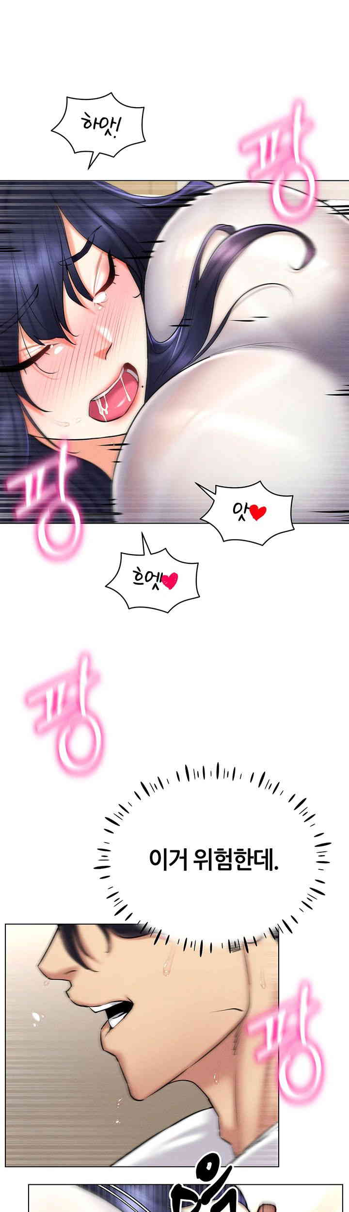 Using Eroge Abilities In Real Life Raw Chapter 27 Page 42