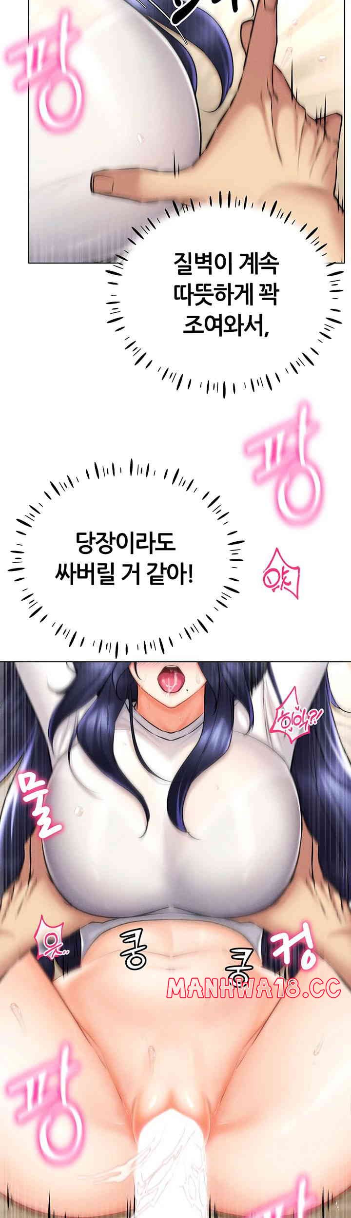 Using Eroge Abilities In Real Life Raw Chapter 27 Page 43