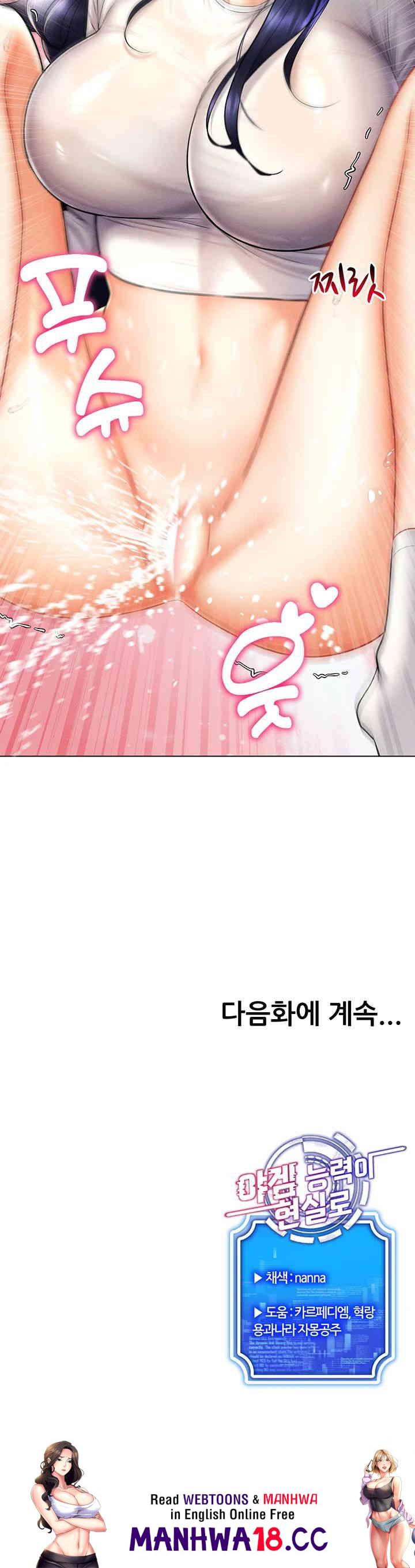 Using Eroge Abilities In Real Life Raw Chapter 27 Page 53