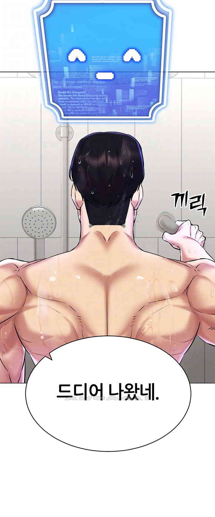 Using Eroge Abilities In Real Life Raw Chapter 28 Page 14