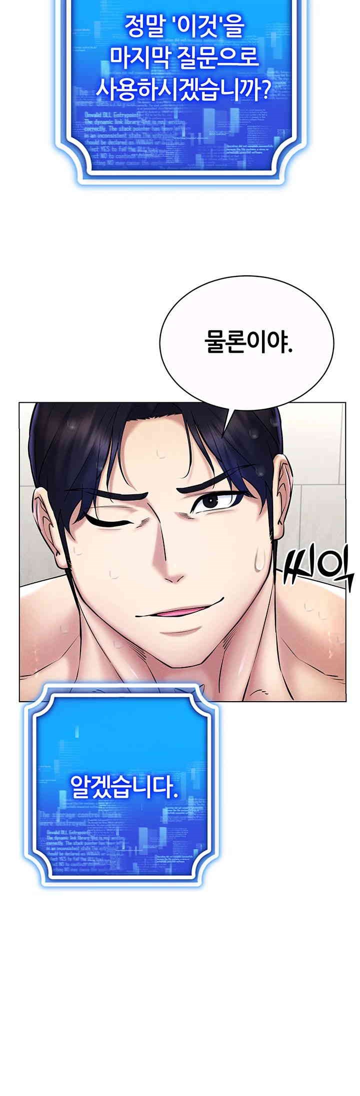 Using Eroge Abilities In Real Life Raw Chapter 28 Page 19