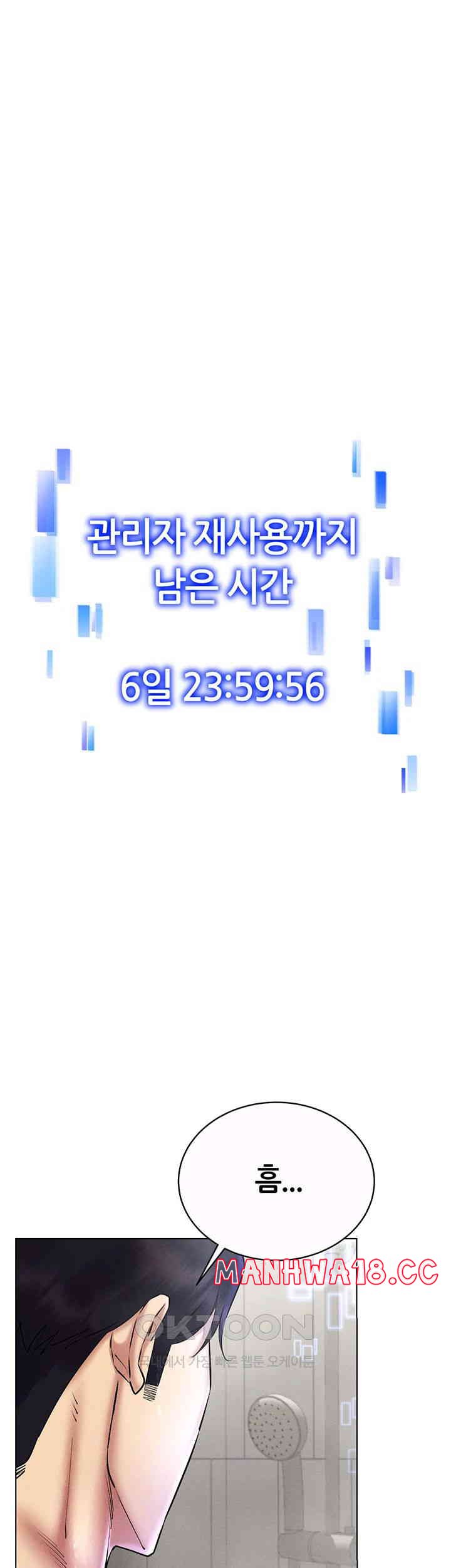 Using Eroge Abilities In Real Life Raw Chapter 28 Page 21