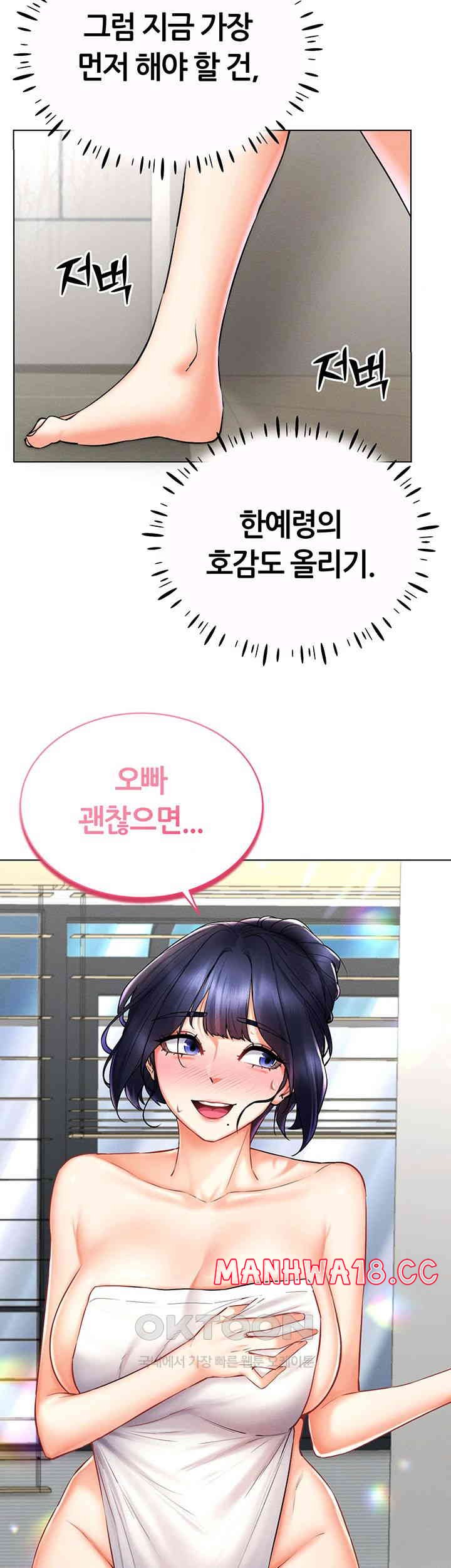 Using Eroge Abilities In Real Life Raw Chapter 28 Page 23