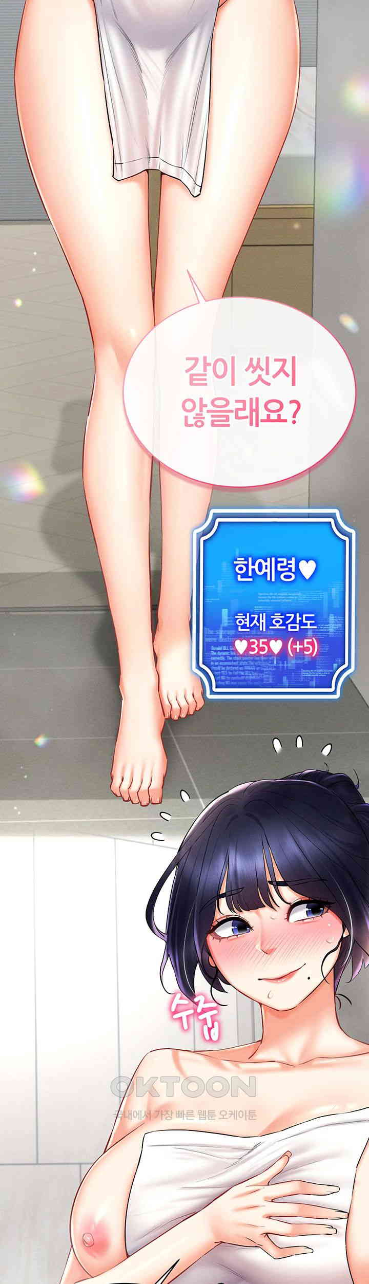 Using Eroge Abilities In Real Life Raw Chapter 28 Page 24