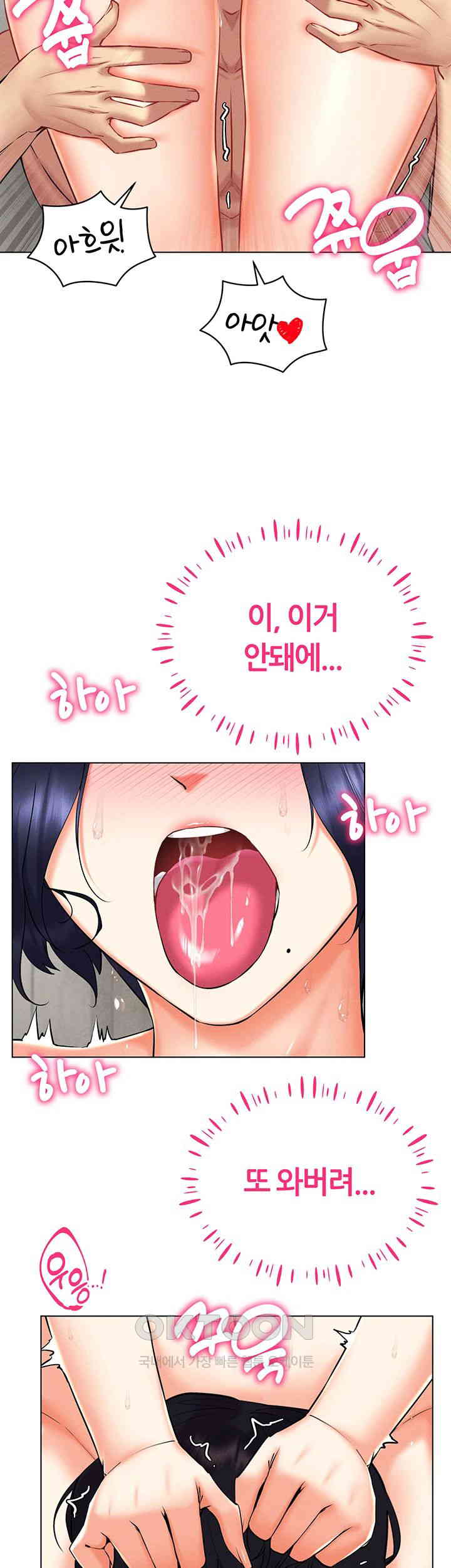 Using Eroge Abilities In Real Life Raw Chapter 28 Page 40