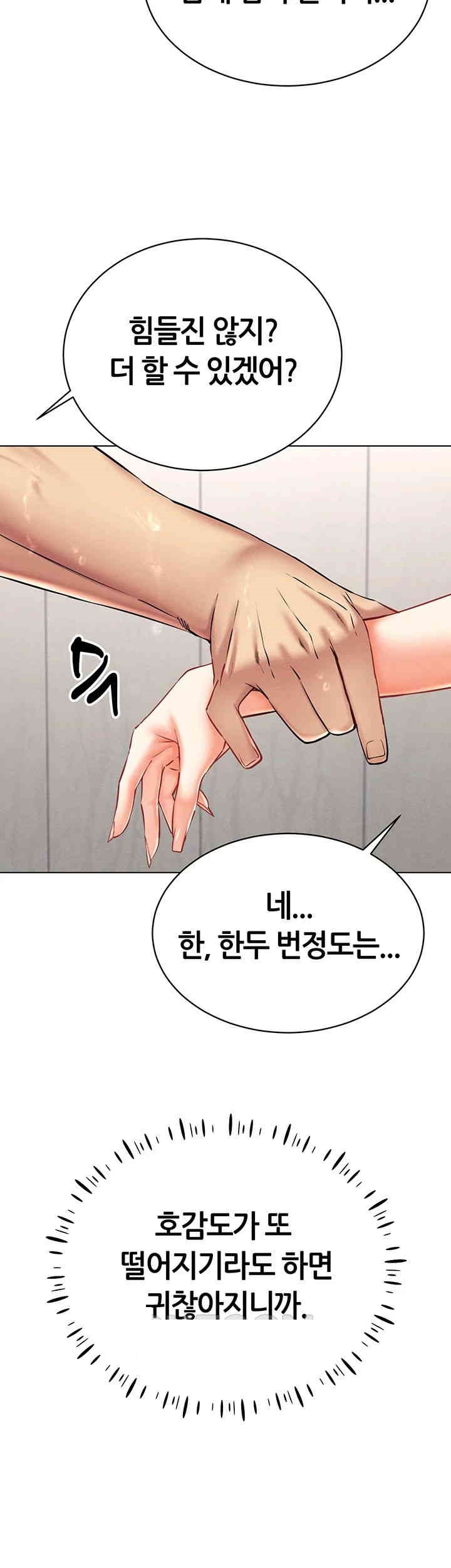 Using Eroge Abilities In Real Life Raw Chapter 28 Page 50