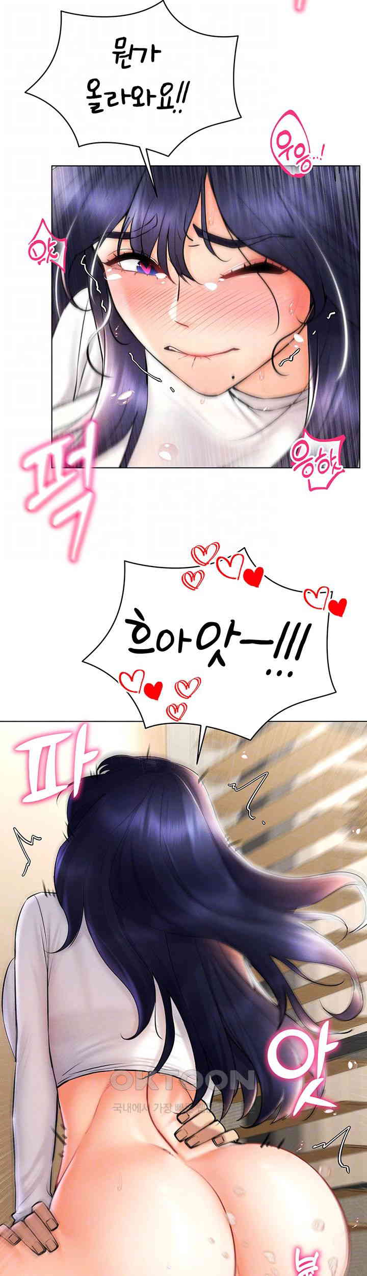 Using Eroge Abilities In Real Life Raw Chapter 28 Page 6