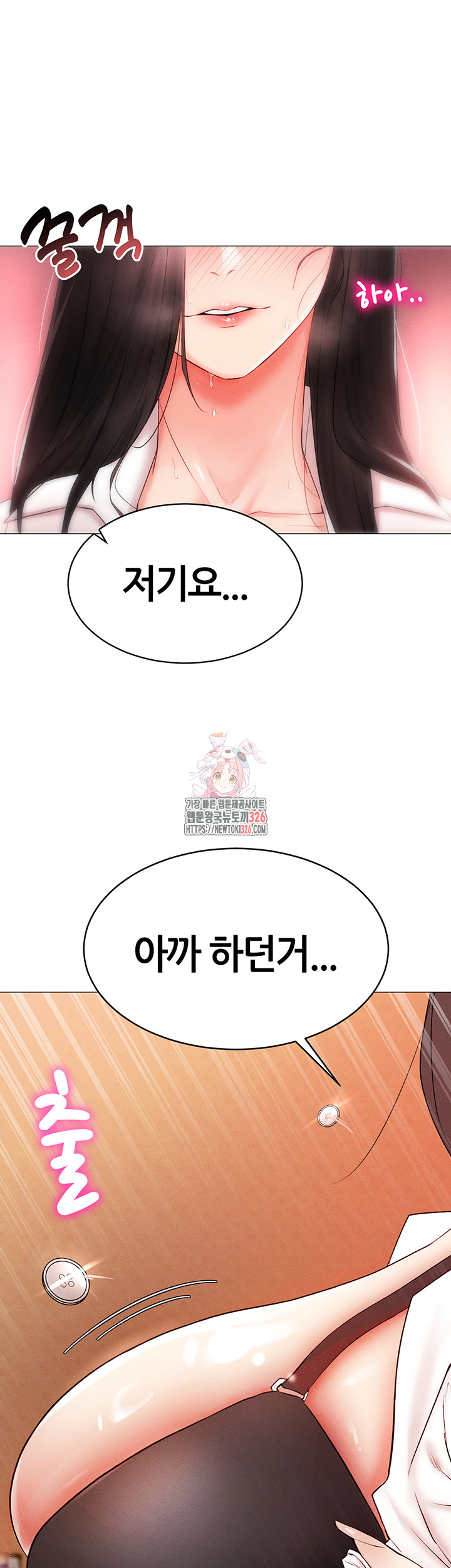 Using Eroge Abilities In Real Life Raw Chapter 3 Page 1