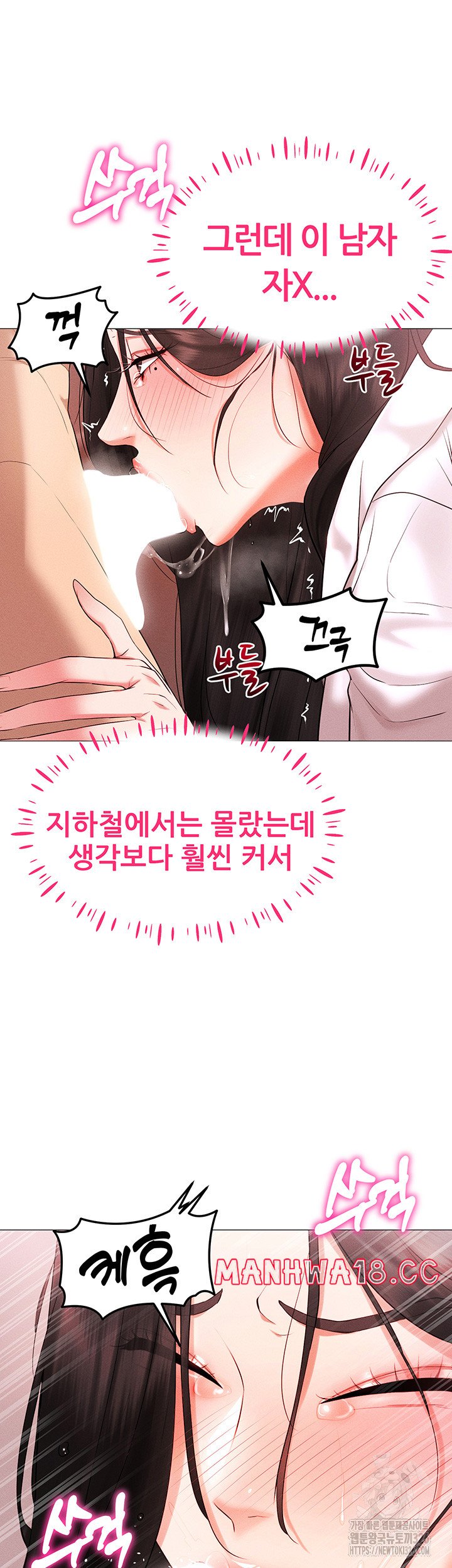 Using Eroge Abilities In Real Life Raw Chapter 3 Page 13