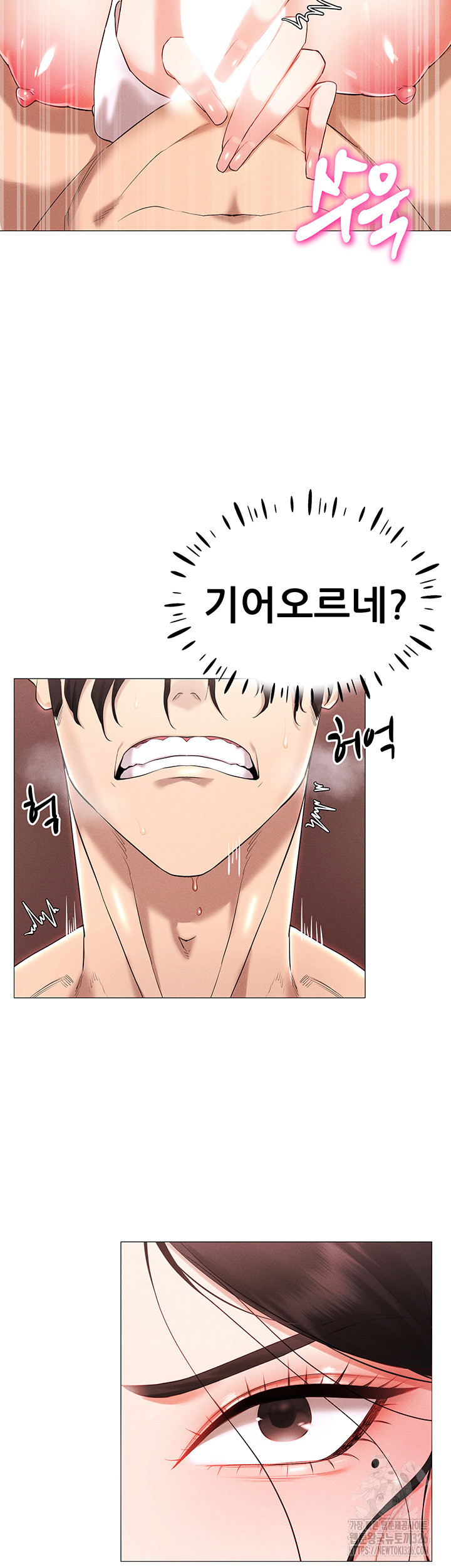 Using Eroge Abilities In Real Life Raw Chapter 3 Page 16