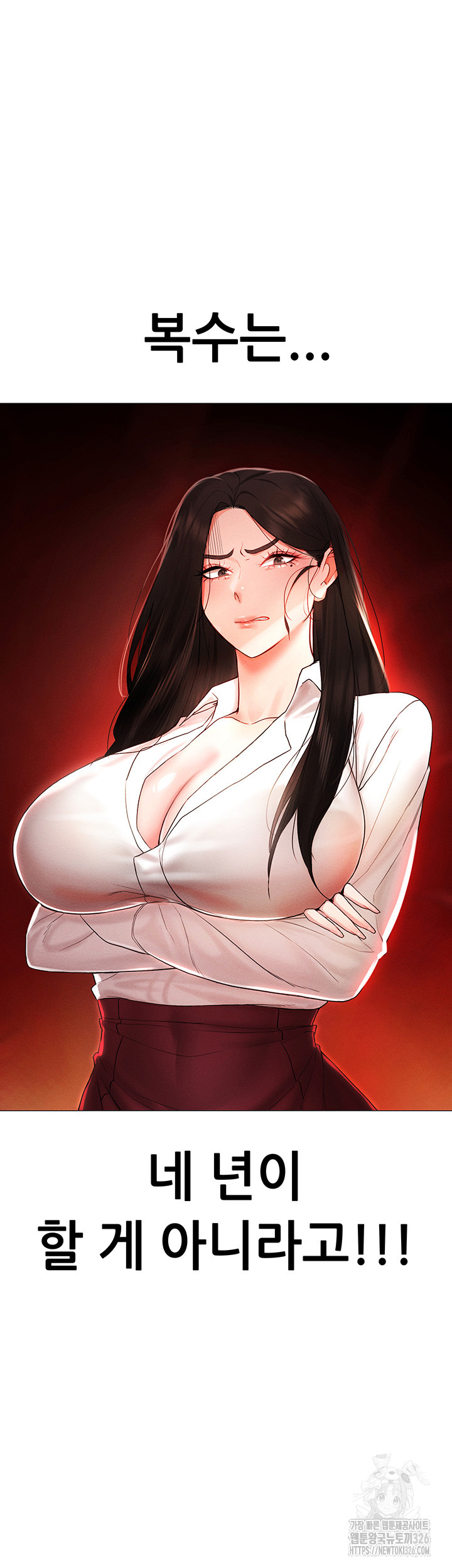 Using Eroge Abilities In Real Life Raw Chapter 3 Page 17