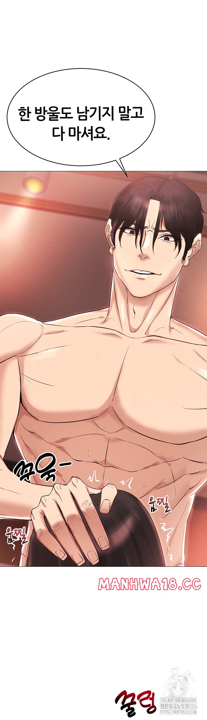 Using Eroge Abilities In Real Life Raw Chapter 3 Page 25