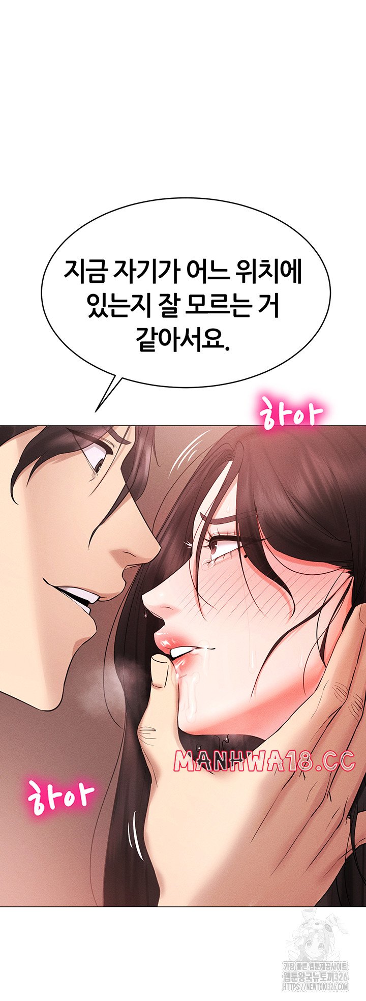 Using Eroge Abilities In Real Life Raw Chapter 3 Page 28