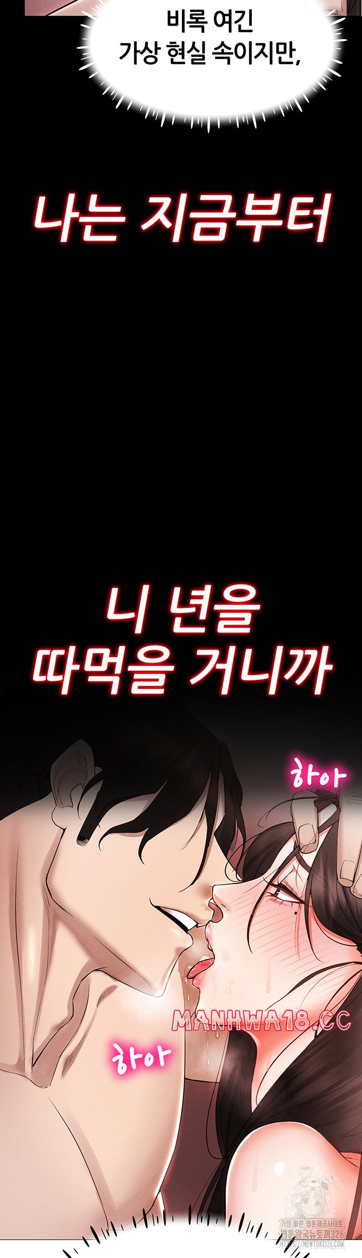 Using Eroge Abilities In Real Life Raw Chapter 3 Page 30
