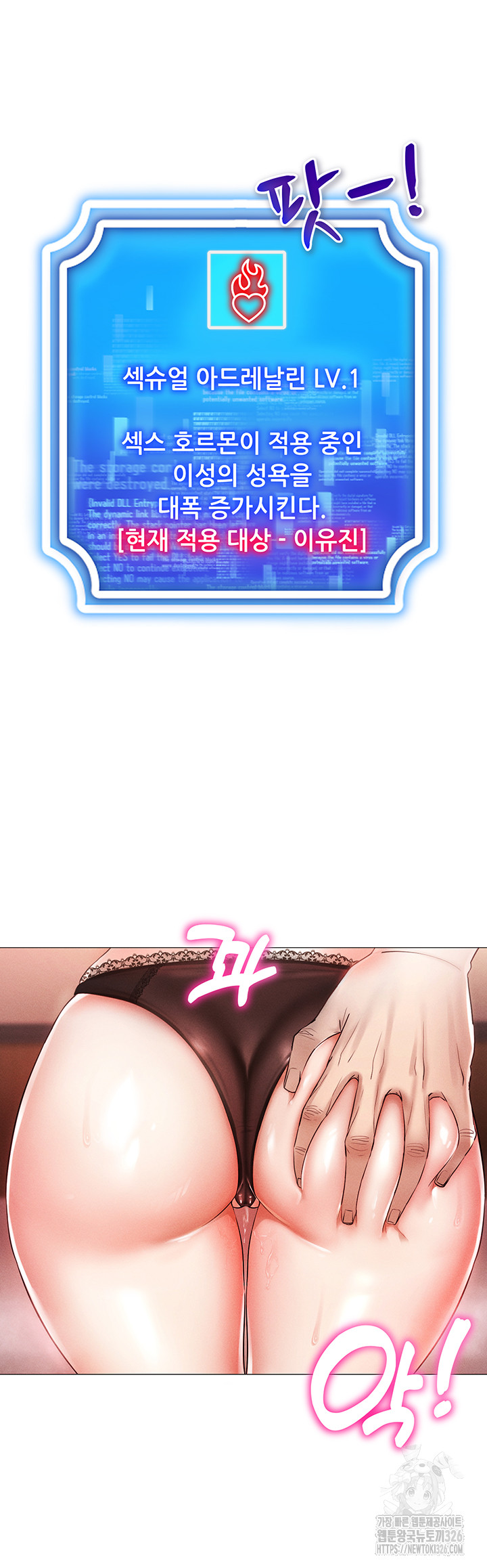 Using Eroge Abilities In Real Life Raw Chapter 3 Page 32