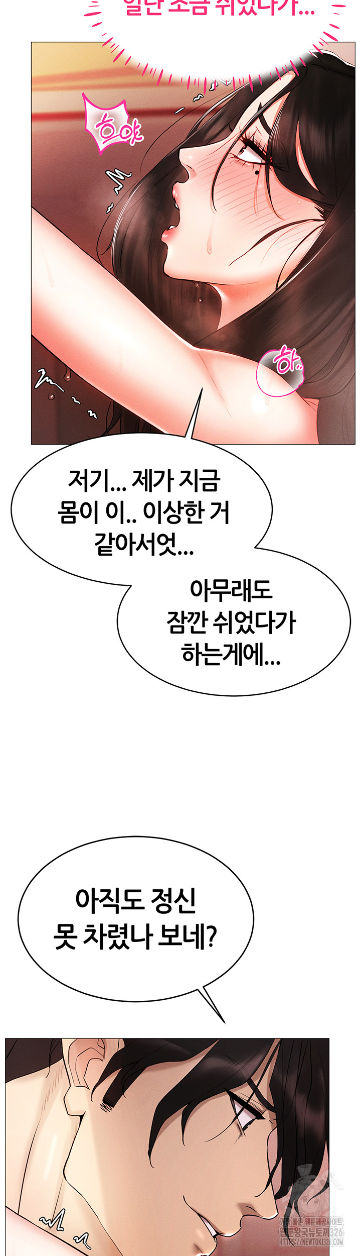 Using Eroge Abilities In Real Life Raw Chapter 3 Page 48