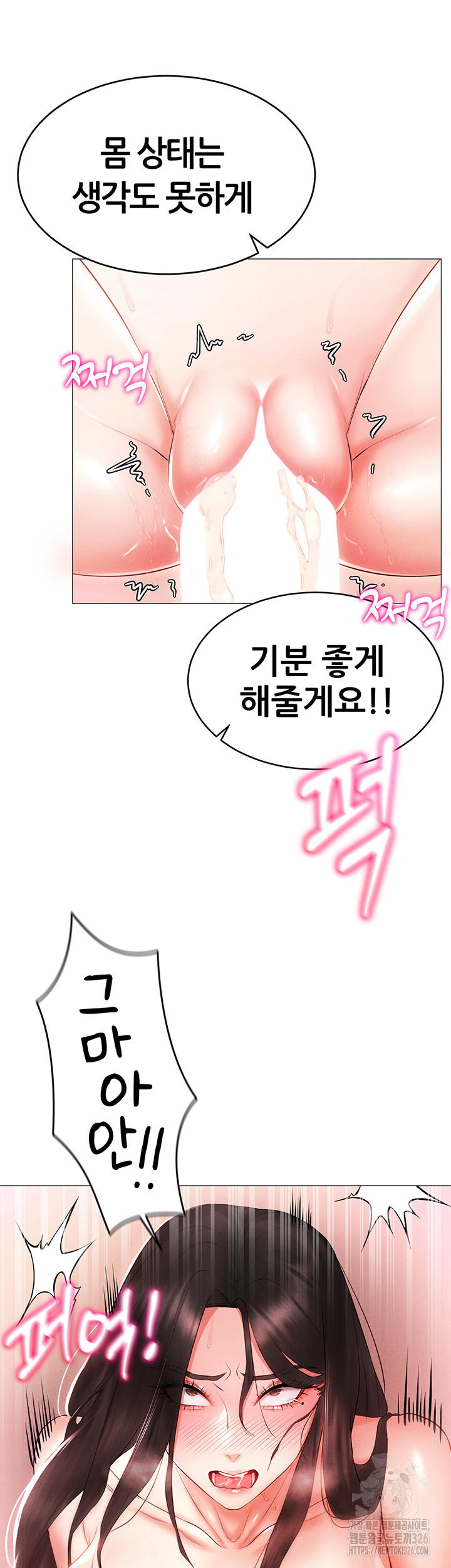 Using Eroge Abilities In Real Life Raw Chapter 3 Page 50