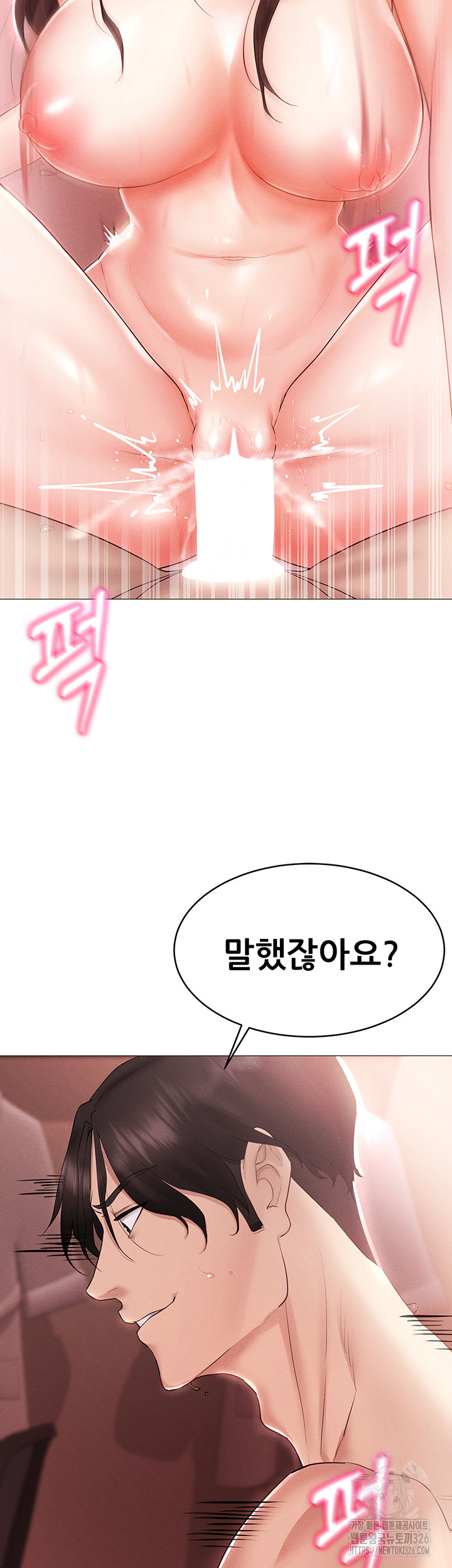 Using Eroge Abilities In Real Life Raw Chapter 3 Page 51