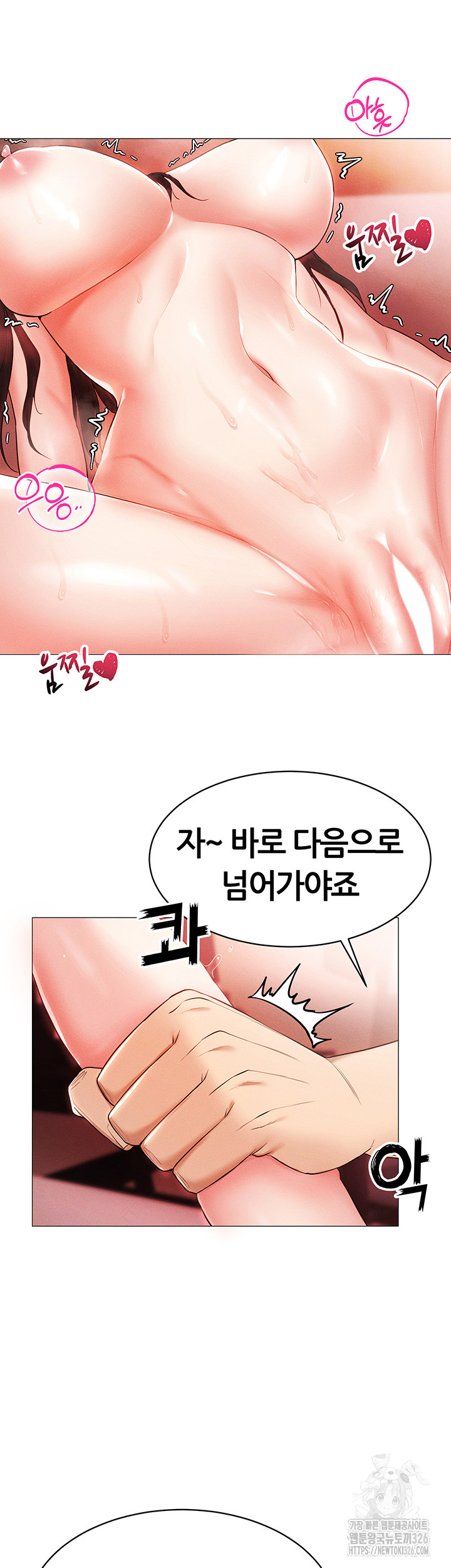 Using Eroge Abilities In Real Life Raw Chapter 3 Page 56