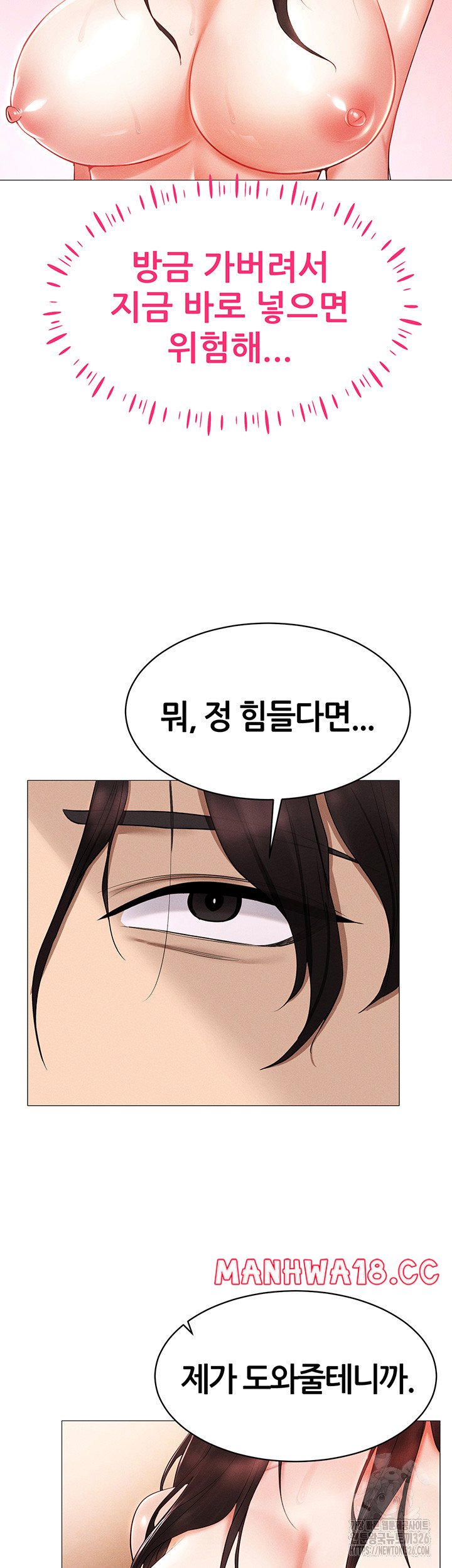 Using Eroge Abilities In Real Life Raw Chapter 3 Page 59