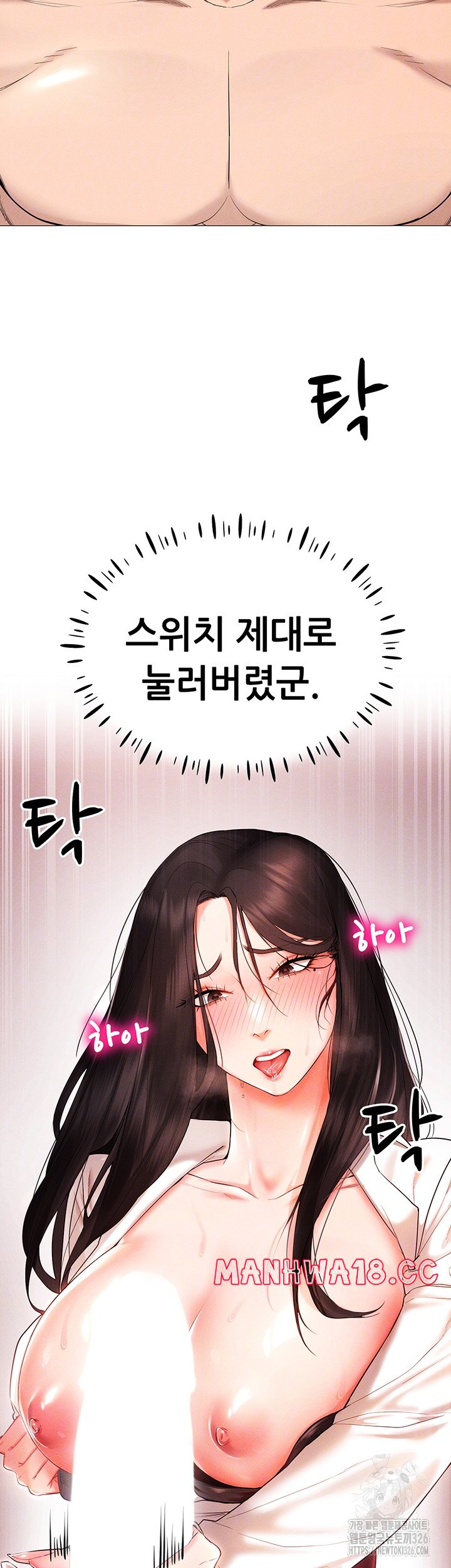 Using Eroge Abilities In Real Life Raw Chapter 3 Page 6