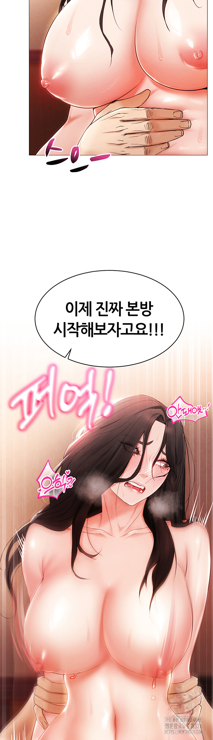 Using Eroge Abilities In Real Life Raw Chapter 3 Page 60