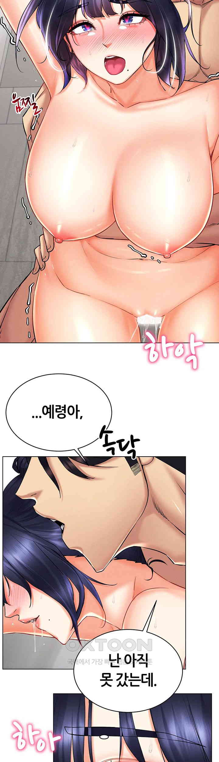 Using Eroge Abilities In Real Life Raw Chapter 29 Page 18