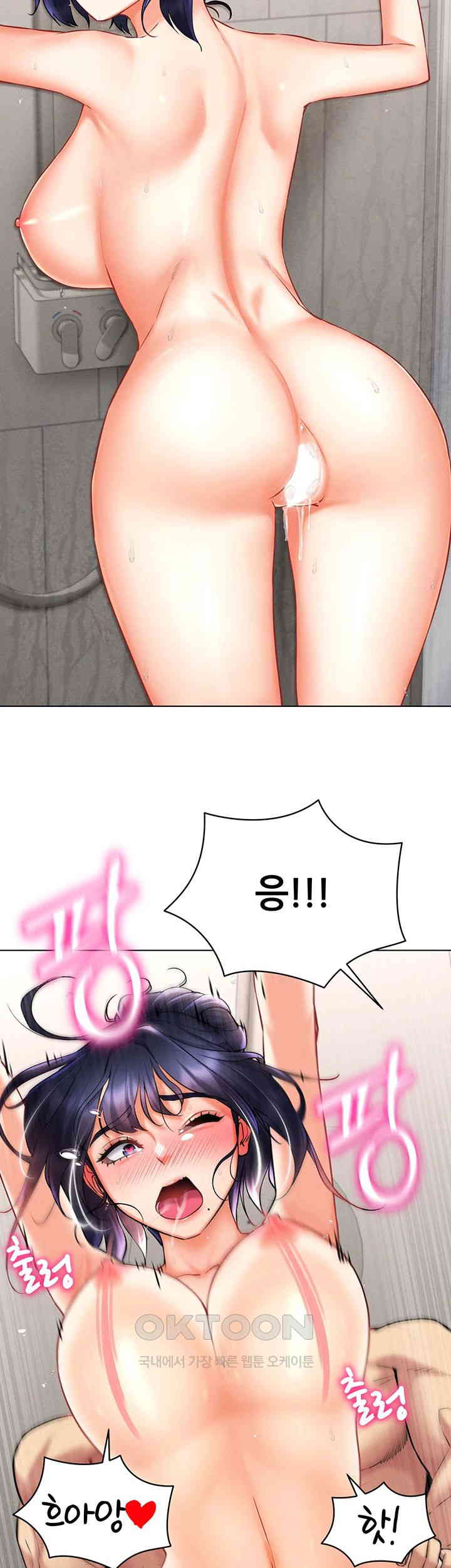 Using Eroge Abilities In Real Life Raw Chapter 29 Page 20