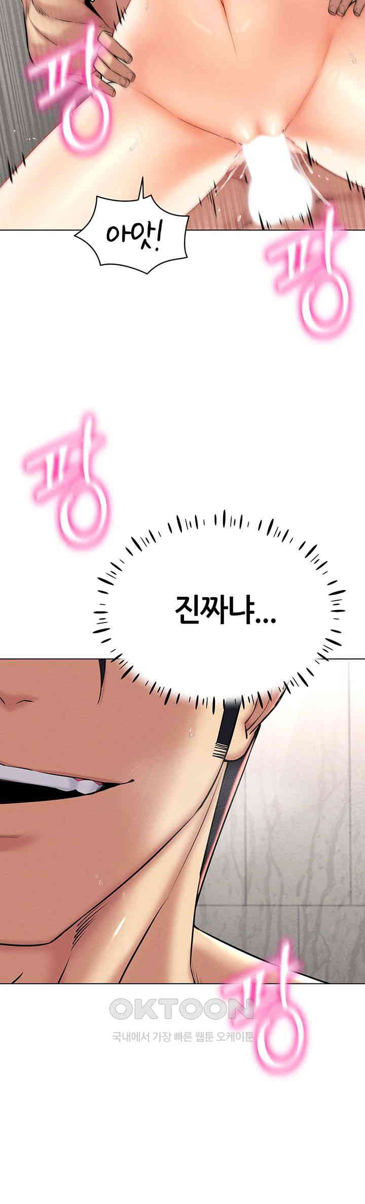 Using Eroge Abilities In Real Life Raw Chapter 29 Page 21