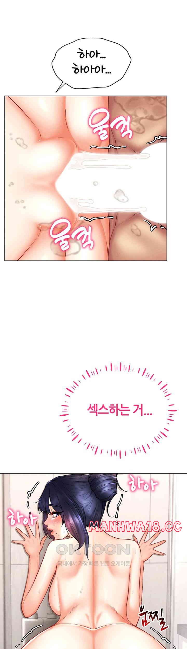 Using Eroge Abilities In Real Life Raw Chapter 29 Page 26