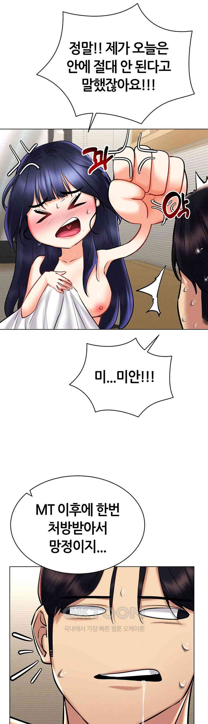 Using Eroge Abilities In Real Life Raw Chapter 29 Page 28
