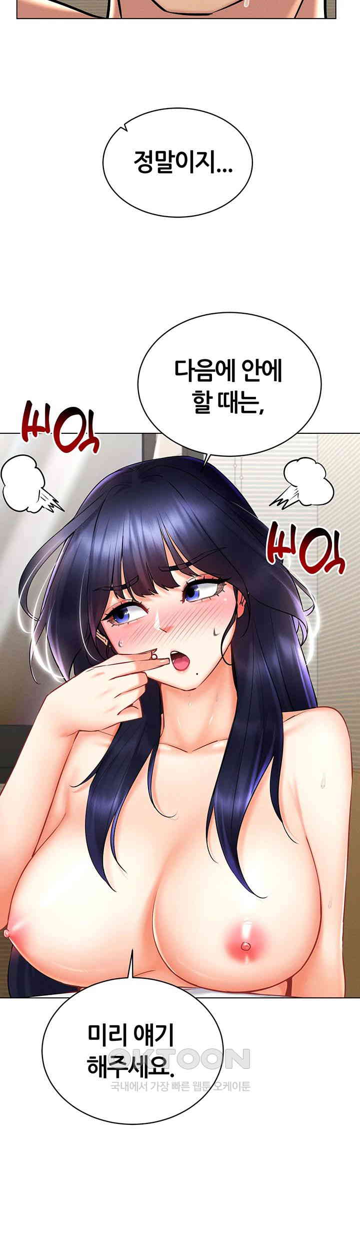 Using Eroge Abilities In Real Life Raw Chapter 29 Page 29