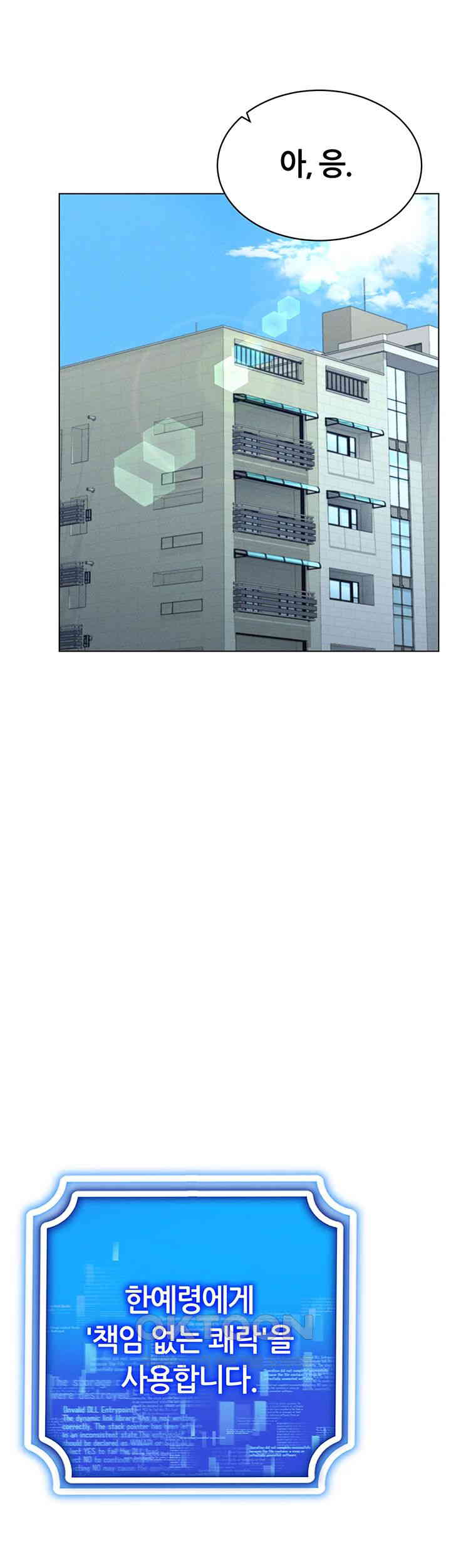 Using Eroge Abilities In Real Life Raw Chapter 29 Page 30