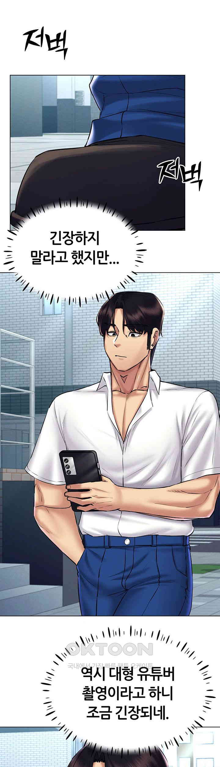 Using Eroge Abilities In Real Life Raw Chapter 29 Page 34