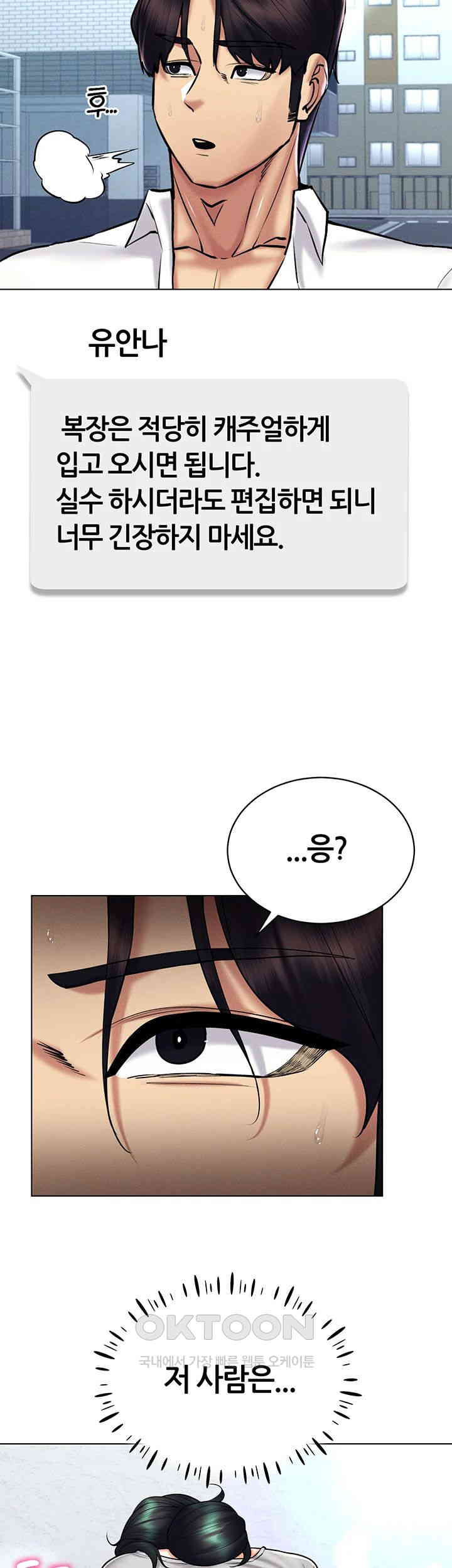 Using Eroge Abilities In Real Life Raw Chapter 29 Page 35