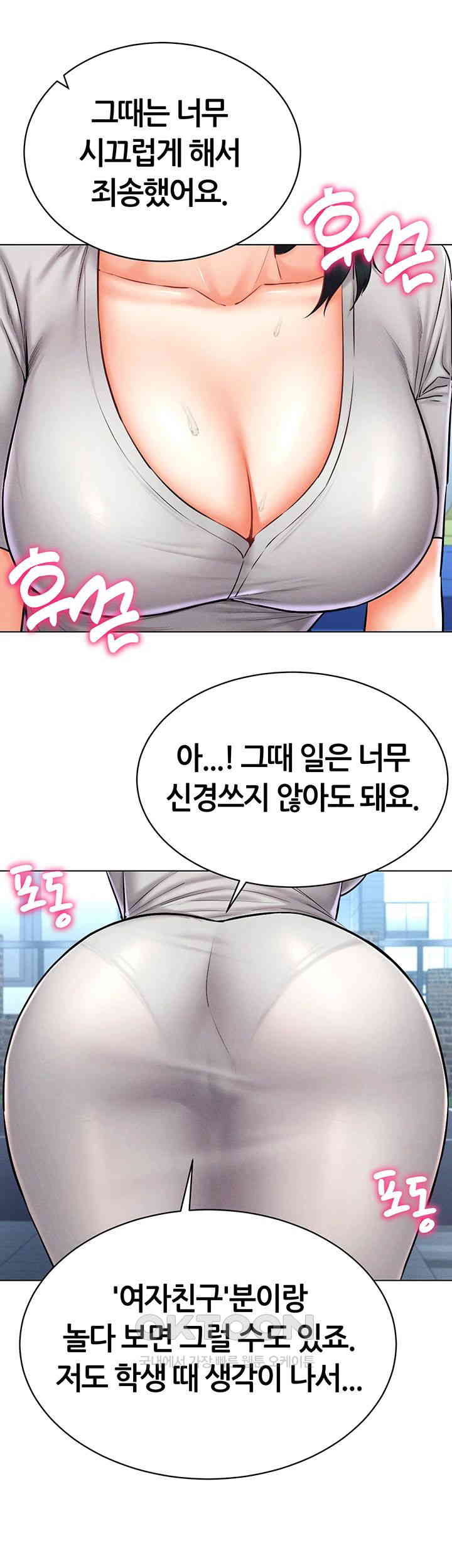 Using Eroge Abilities In Real Life Raw Chapter 29 Page 39