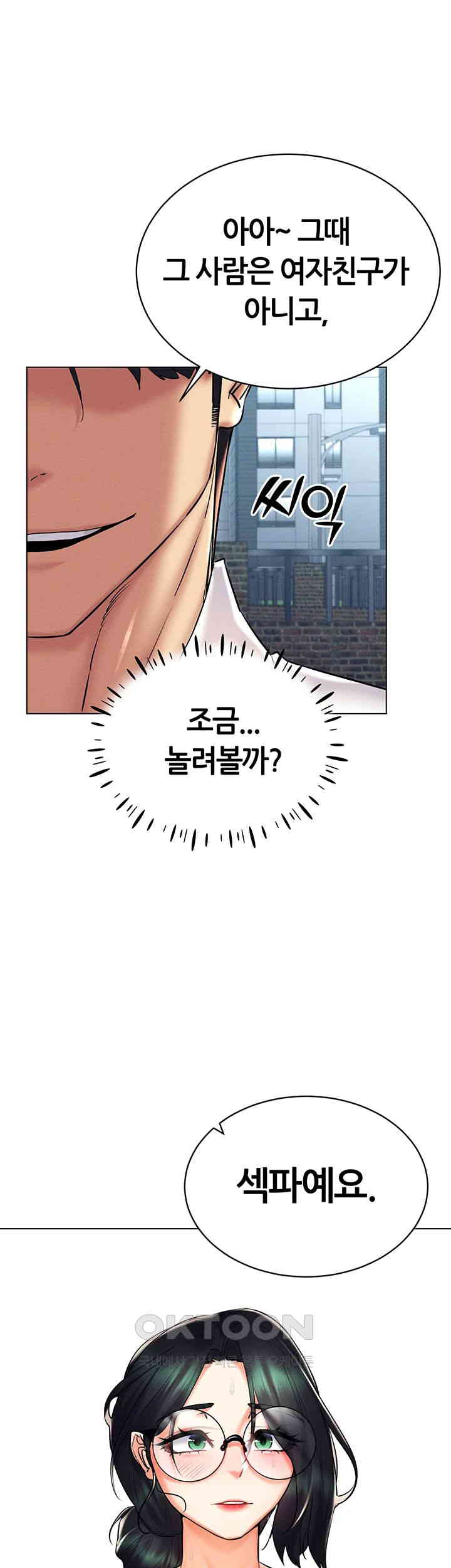 Using Eroge Abilities In Real Life Raw Chapter 29 Page 42