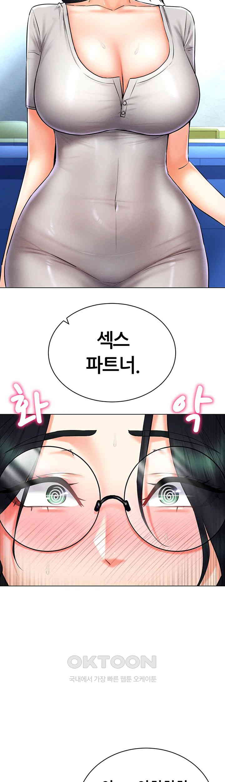 Using Eroge Abilities In Real Life Raw Chapter 29 Page 43