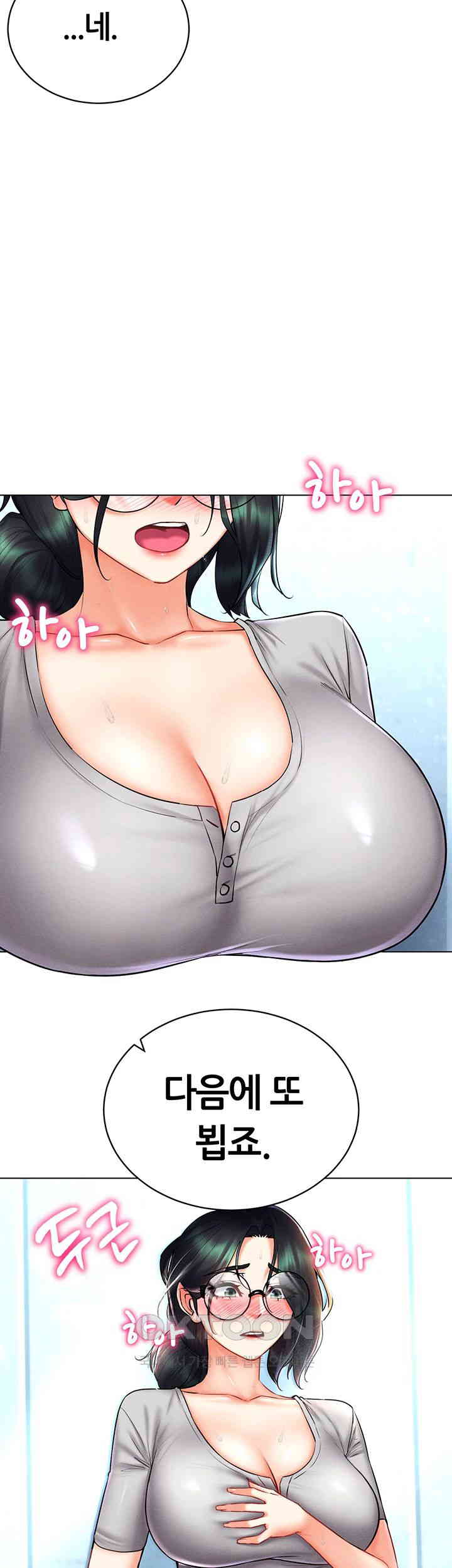 Using Eroge Abilities In Real Life Raw Chapter 29 Page 45