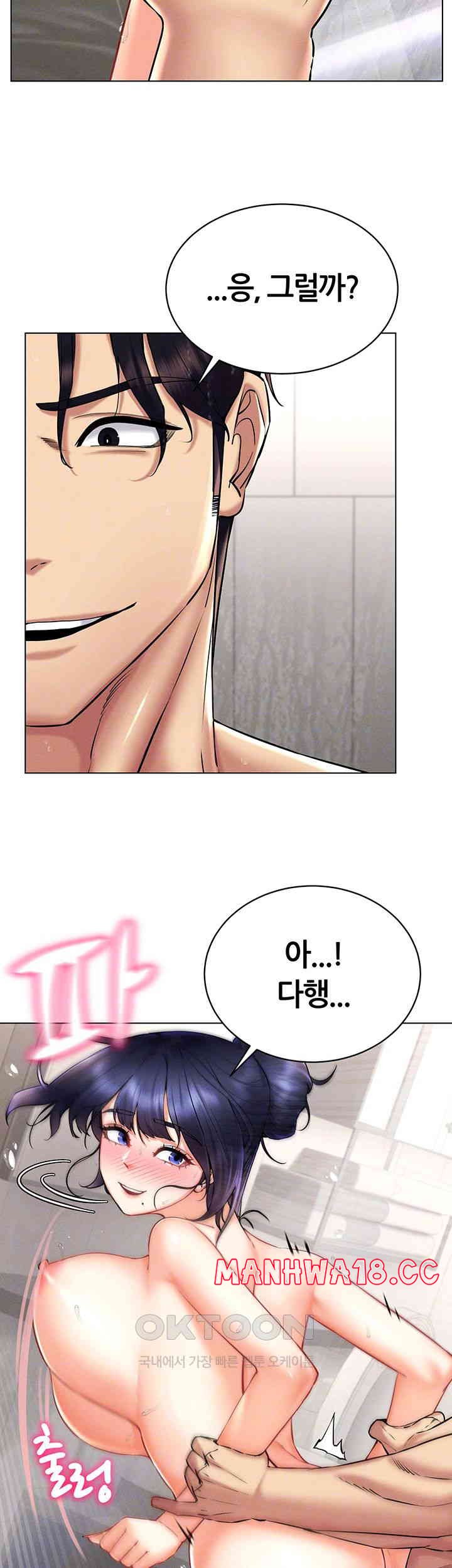 Using Eroge Abilities In Real Life Raw Chapter 29 Page 8