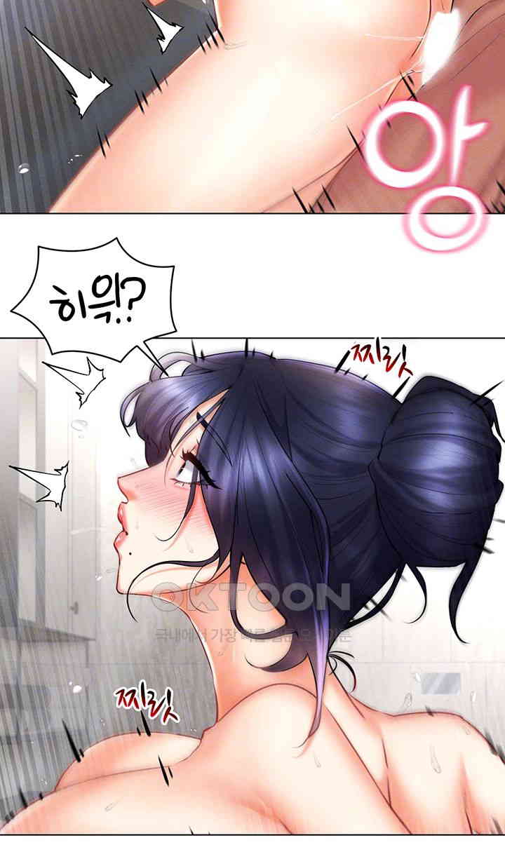 Using Eroge Abilities In Real Life Raw Chapter 29 Page 9