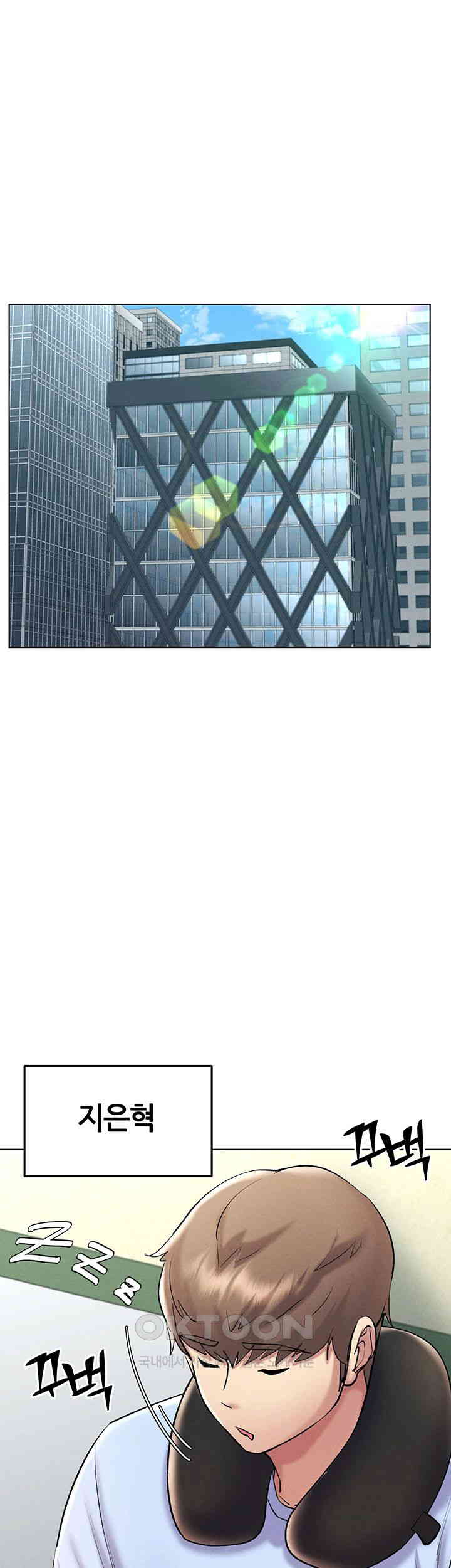 Using Eroge Abilities In Real Life Raw Chapter 30 Page 1