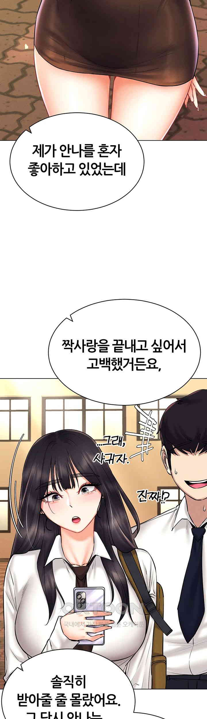 Using Eroge Abilities In Real Life Raw Chapter 30 Page 10