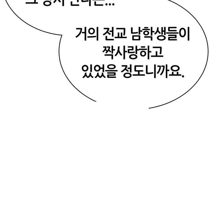 Using Eroge Abilities In Real Life Raw Chapter 30 Page 11