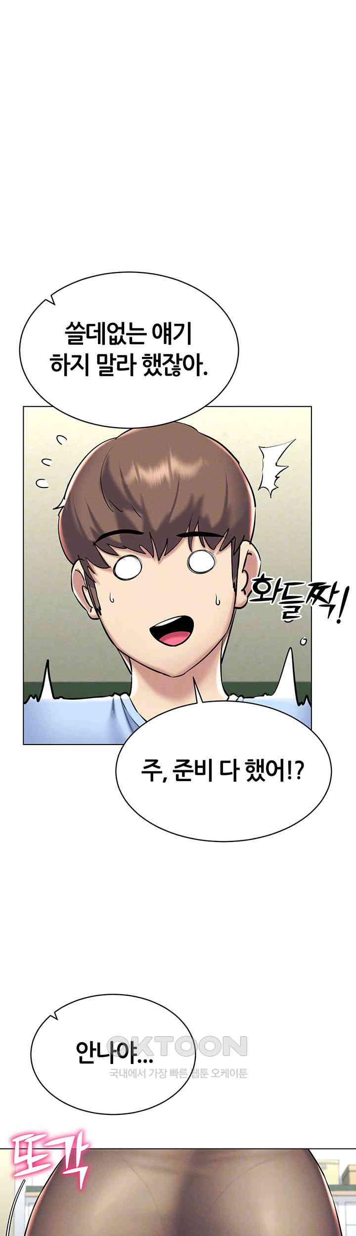 Using Eroge Abilities In Real Life Raw Chapter 30 Page 12