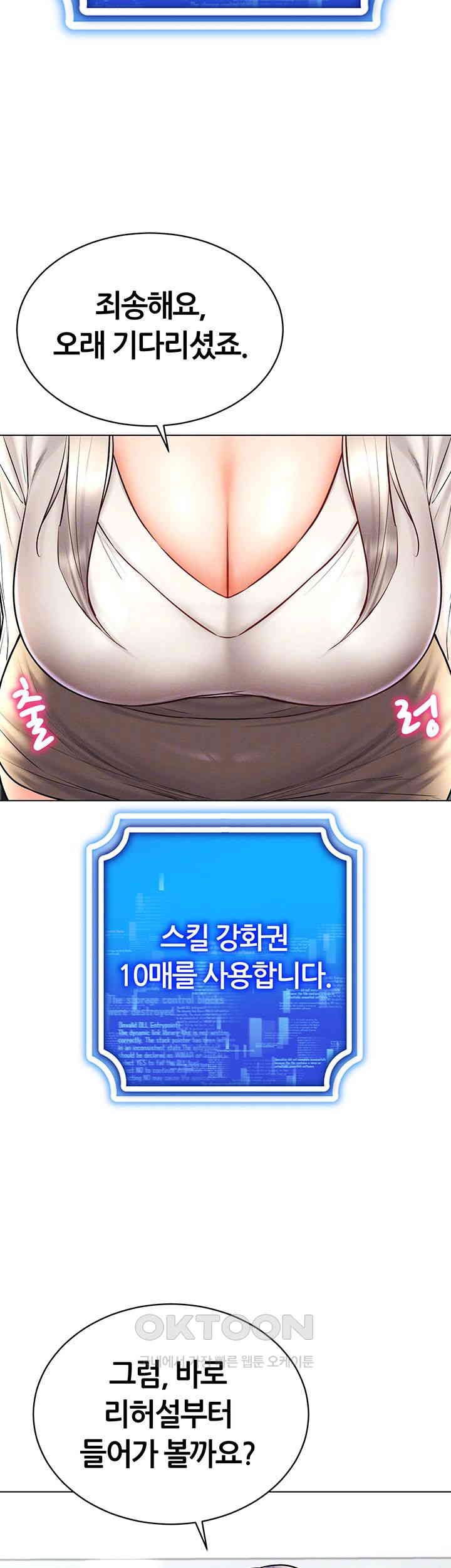 Using Eroge Abilities In Real Life Raw Chapter 30 Page 14