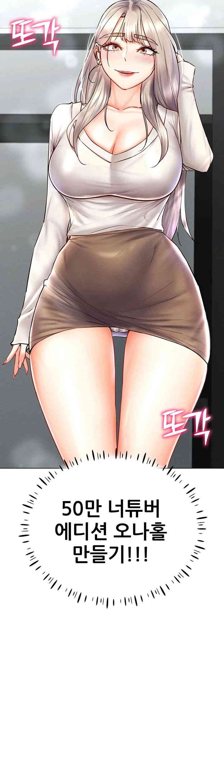 Using Eroge Abilities In Real Life Raw Chapter 30 Page 15